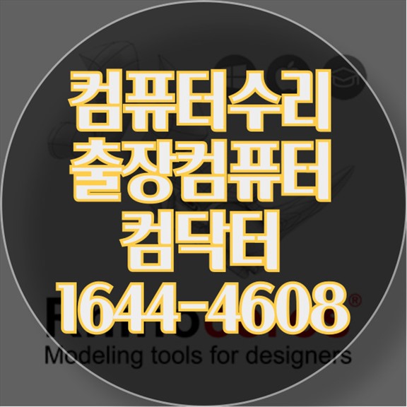  역북동에서 제공하는 원격 프로그램 설치 서비스로 편리하게 컴퓨터 환경 구축하기