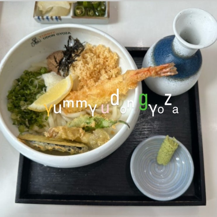  김해 내외동 맛집 요미우돈교자 : 갓튀김 붓카케우동, 지도리우동, 고기 교자