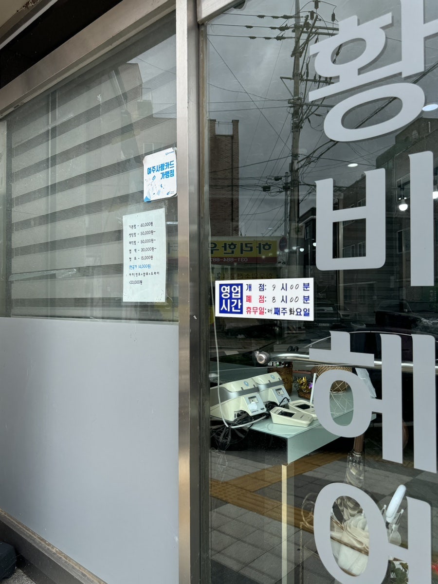 황비헤어 사진 1
