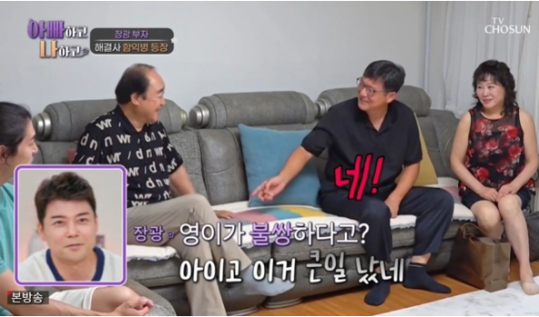 <b>함익병 장광</b>VS<b>장영</b> 영양제 사건 子 너무 불쌍해 프로필 나이