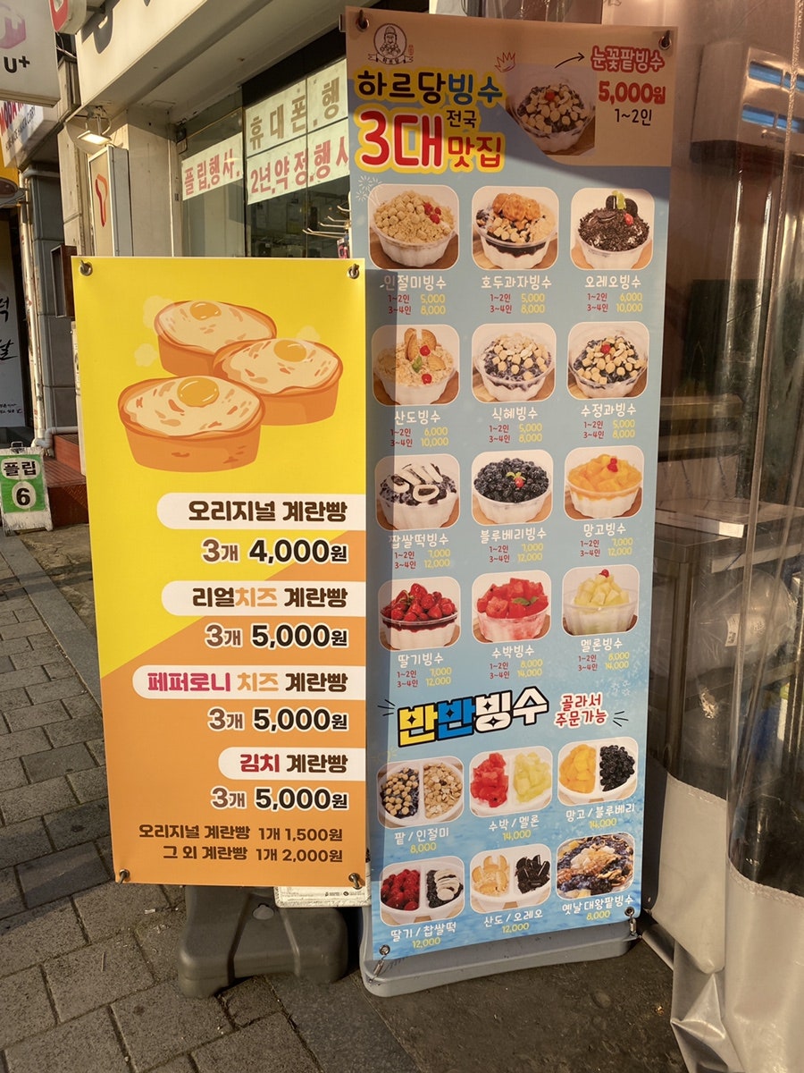 하르당 낙성대역점 사진 4