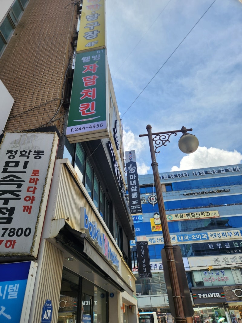 경남대학교 답거리 미용실 참하우스
