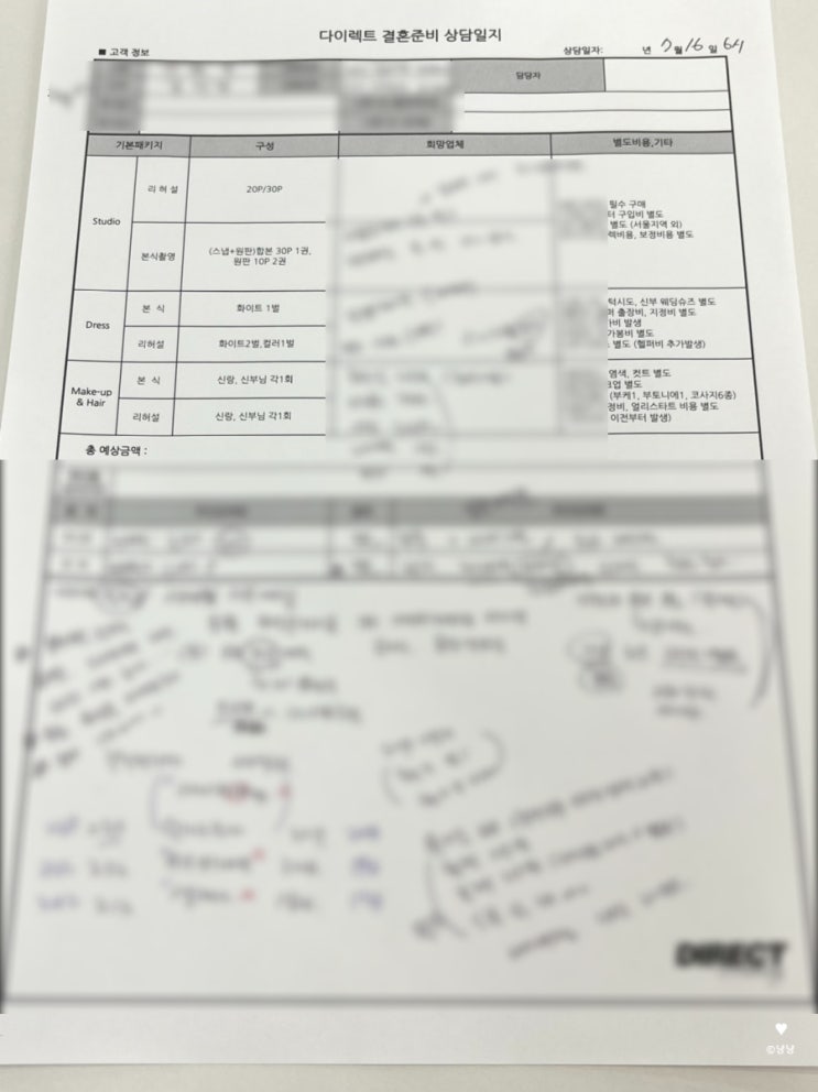  다이렉트 결혼준비 결정한 이유 (추천인 : 영이입니당)