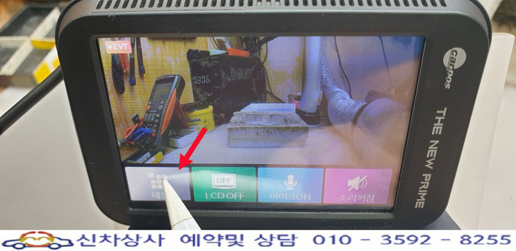 카포스 블랙박스 더 뉴 프라임 터치 고장과 화면이 저절로 바뀌는 현상 수리. 카포스 블랙박스 더 뉴 프라임 터치 고장과 화면이 저절로 바뀌는 현상 수리.