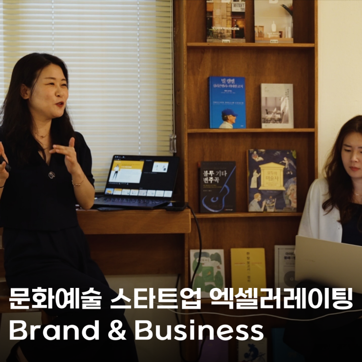  문화예술분야_포르쉐 프론티어 스타트업 엑셀러레이팅 프로그램_'브랜드와 비즈니스' 특강&네트워킹