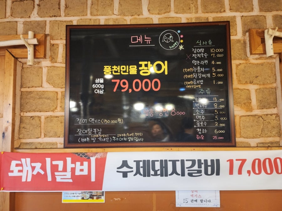 힘찬장어 사진 2