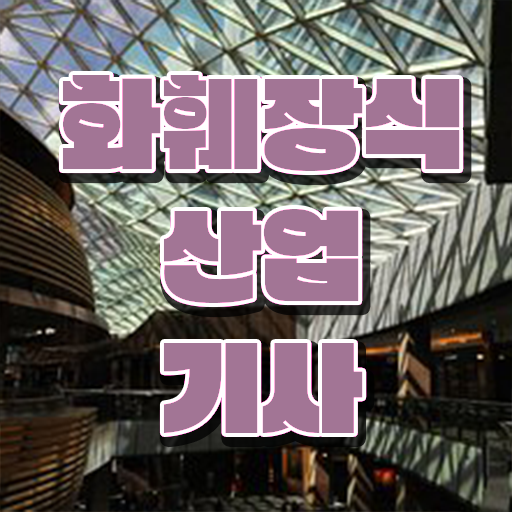  화훼장식산업기사 화훼장식산업기사 시험응시자격 인강만 듣고 편하게 준비한 전략