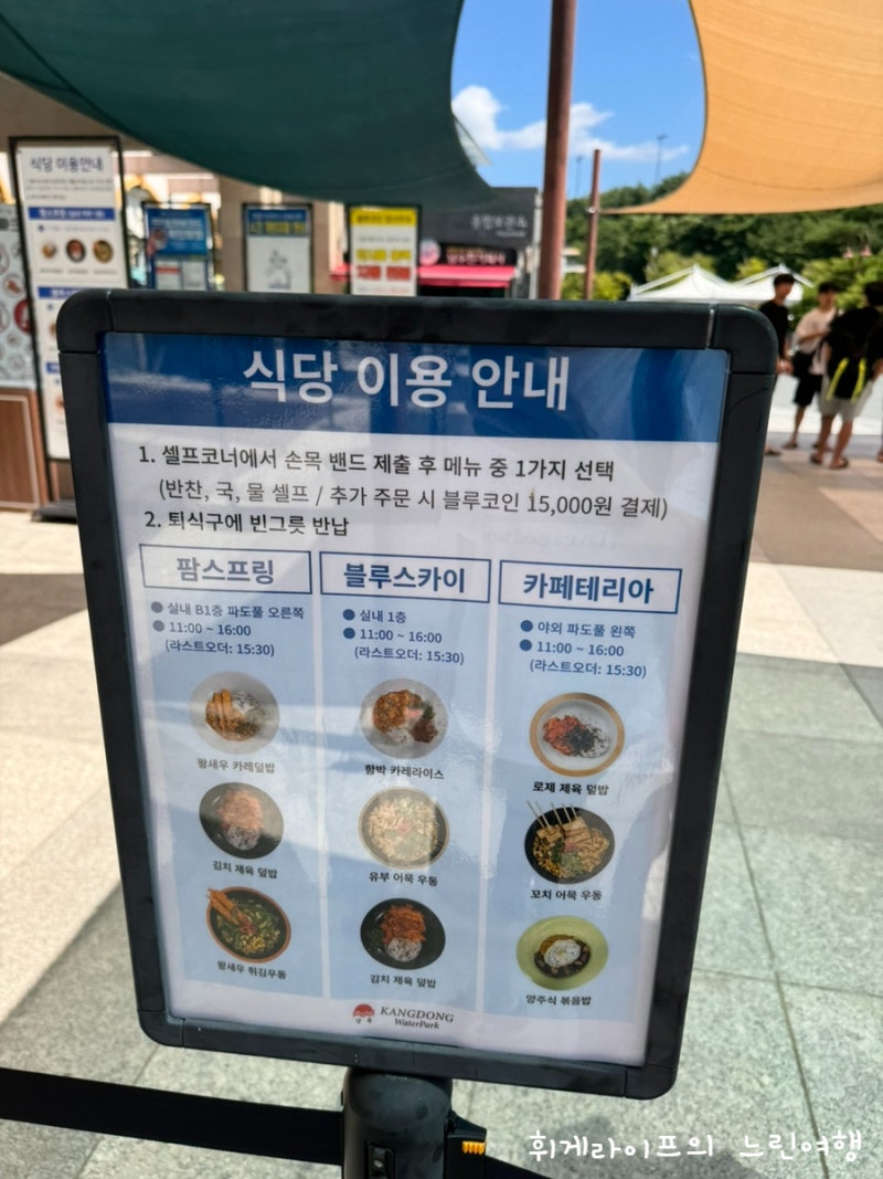 아이랑 경주 수영장 강동 블루원 워터파크 울산근교물놀이 가볼만한곳 : 네이버 블로그