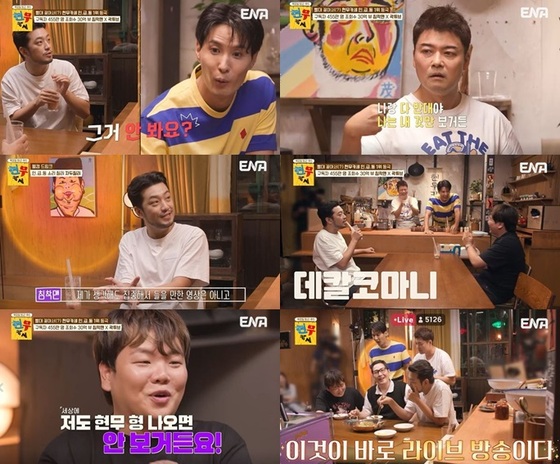 침착맨X<b>곽튜브</b>X김풍, ‘<b>현무카세</b>’ 아지트 방문! 인기 비결... 