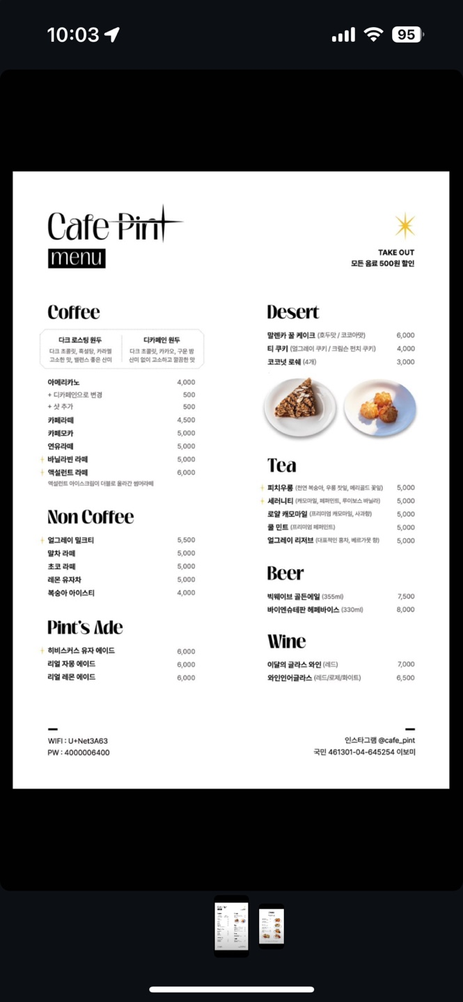 카페핀트 사진 6