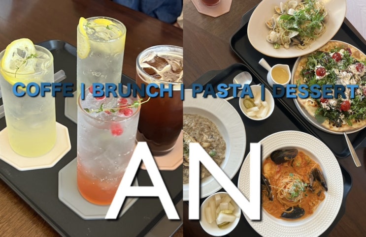  아산 배방 대형카페 에이엔 맛있어 브런치