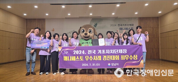 지원사업으로 <b>매니페스토 우수사례</b> 경진대회 최우수상 수상