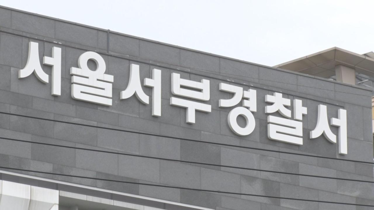 경찰, '<b>일본도</b> 살인' <b>피의자</b> 구속·압수색색영장 신청