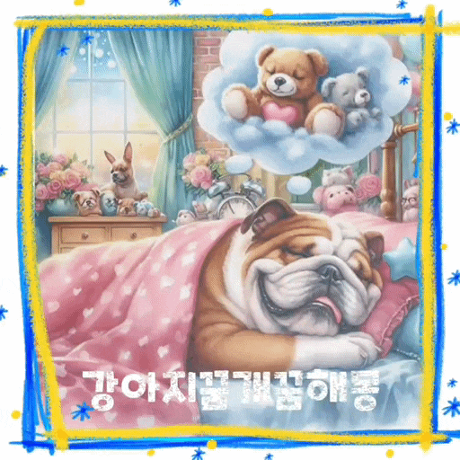  강아지꿈 해몽 일반적인 개꿈 뜻 10가지