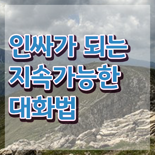  자신감스피치 , 스피치지도사 자격증 준비한 방법 핵심 정보 가득