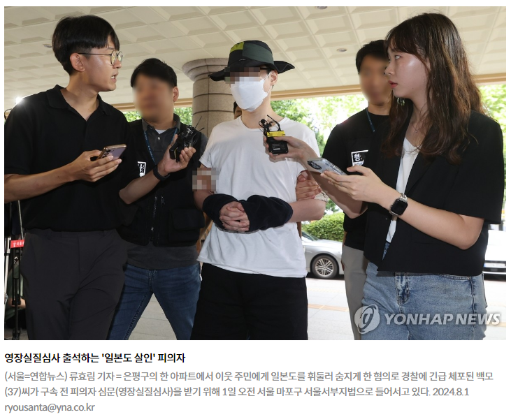 <b>일본도</b> 살인범 김건희 "죄송한 마음 없어" <b>유족</b>들 눈물 속 발인