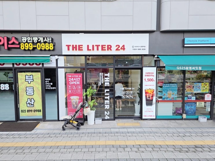  무인카페 더리터24 광명역점
