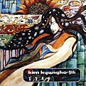 김경호의 와인(Wine) 소개 및 가사 해석,듣기