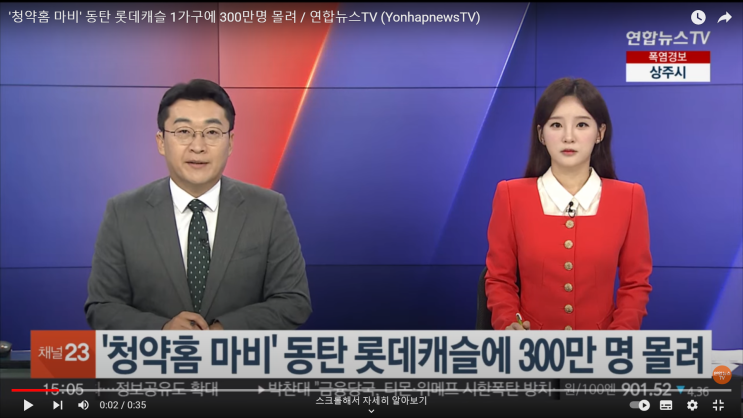  동탄역롯데캐슬 무순위청약1세대 294만 대1 이제는 용인 에버랜드역 칸타빌 무순위 청약에 관심을