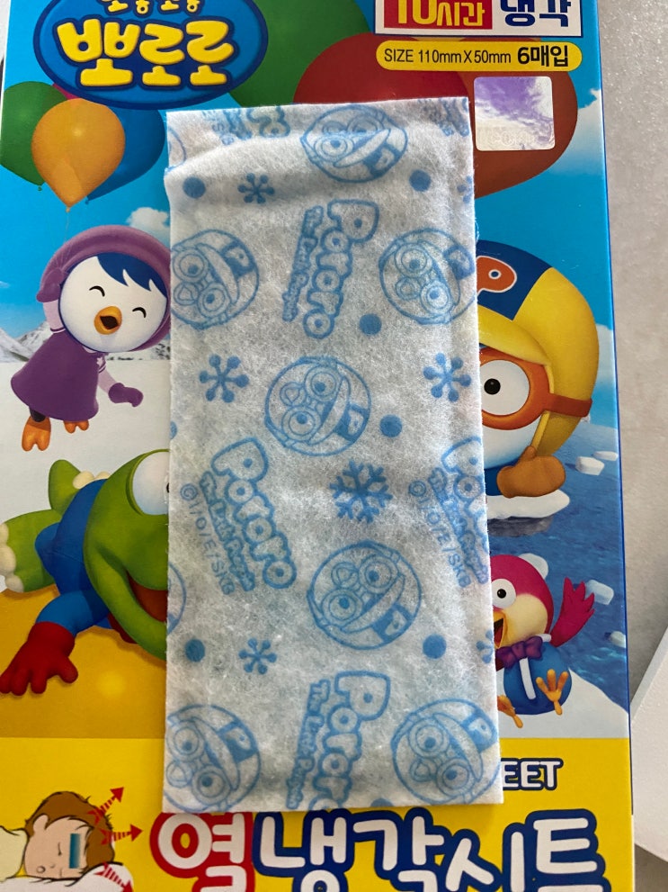 뽀로로 열냉각시트 아기 열냉각시트 접종열 냉각시트 가격 뽀로로 열냉각시트 아기 열냉각시트 접종열 냉각시트 가격