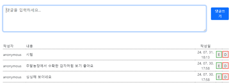  Firebase 배우기 33 - 댓글 기능 (댓글 쓰기,  댓글 읽기, 삭제, 수정) 구현하기
