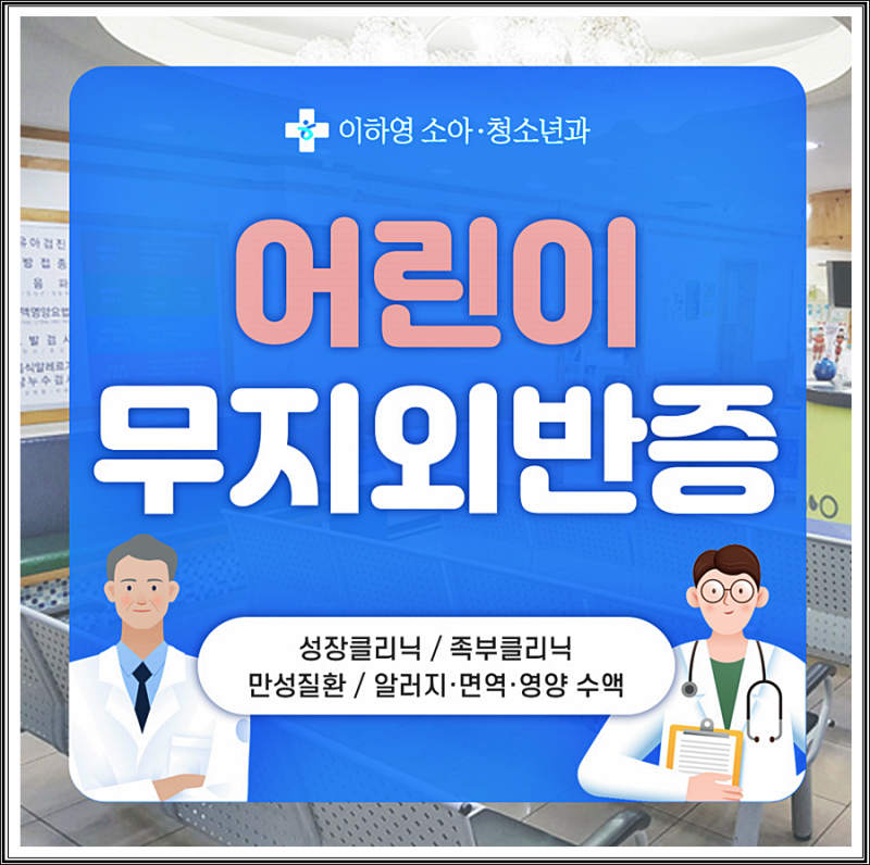 어린이무지외반증 교정치료 해야 하는지