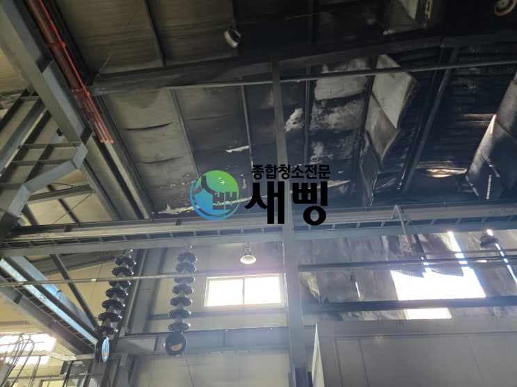 <b>화재</b>로 인한 손실 복구 및 <b>아산</b> <b>공장</b> <b>화재</b> 청소 전문 업체 새삥
