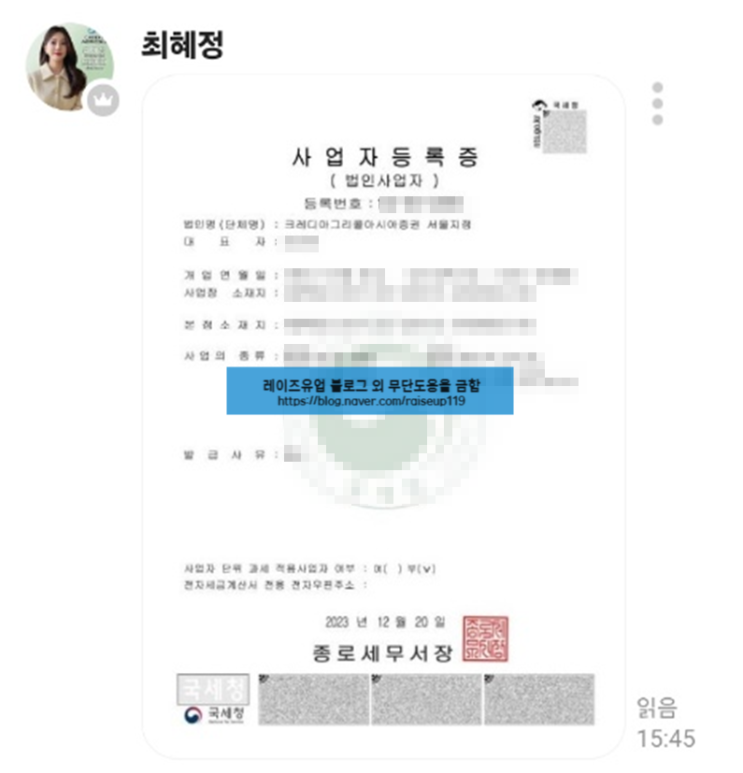  [2차 소송 공지] 크레디아그리콜아시아증권 사칭 사기건 주의하세요