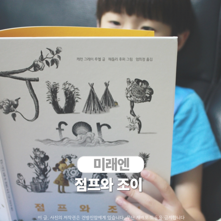  나만의 개와 나만의 사람을 기다려온 [ 점프와 조이 ]