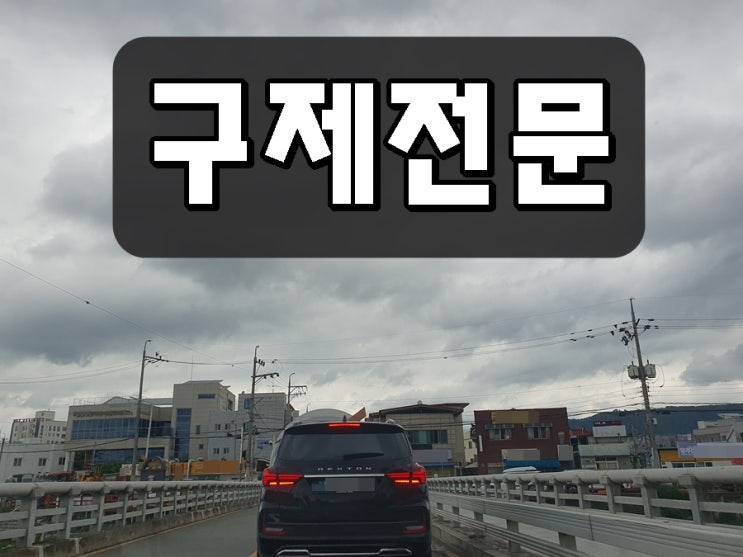  용인 음주운전 반성문 전문 행정사 구제 감경 사무소
