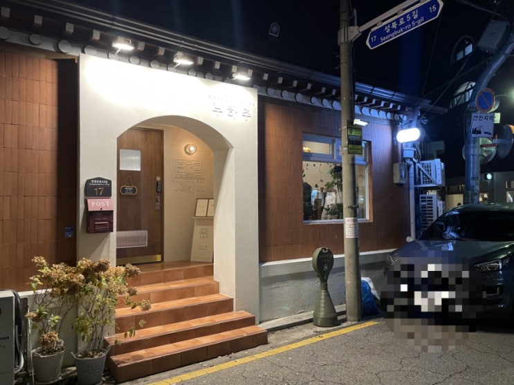  [한성대 / 성북구 카페] 오렌지 셔벗 블랙 티, 라임 파이, 초코딸기 케이크 맛있는 카페 누하주