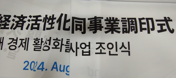  협약식 조인식 당일현수막