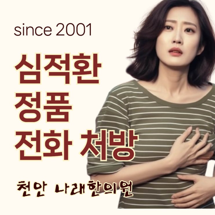  진품 심적환 가격이 이렇게 싸다고?