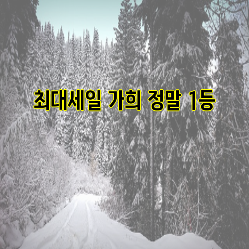 가히멀티밤 세트 최대세일! 주름 완화, 홈쇼핑 특가와 김고은 추천템 소개 | 가희, 뷰티, 주름....