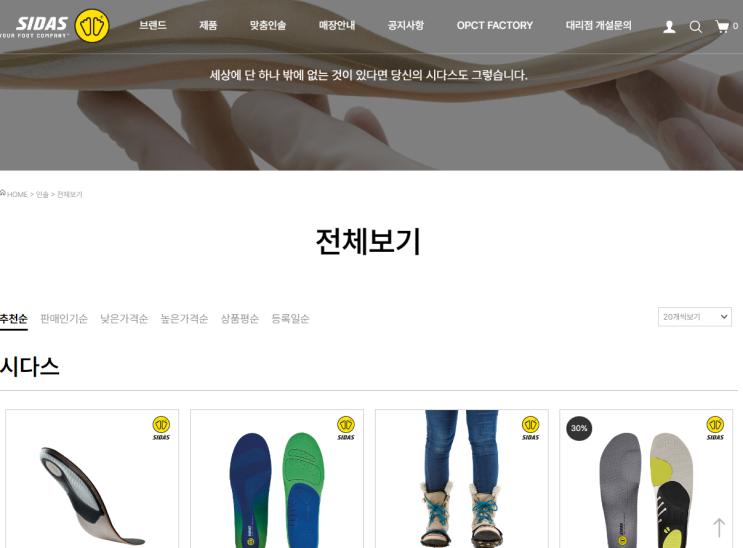  맞춤인솔 시다스 회사의 swot 분석해줘 클로바X에게 요청했