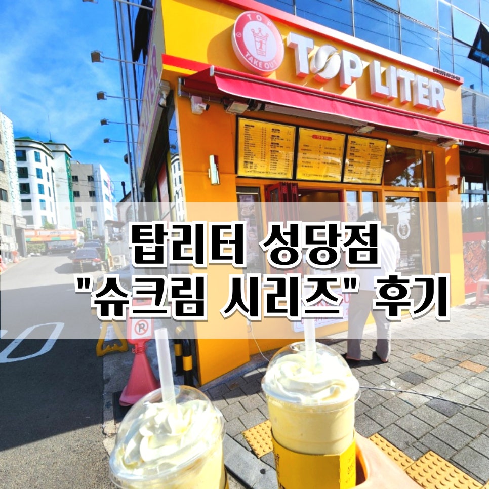 탑리터 성당점 사진
