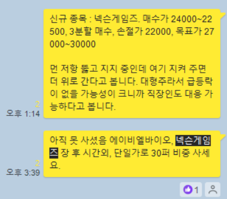  넥슨게임즈 주가 전망, 오브젠 목표 주가 알아보자