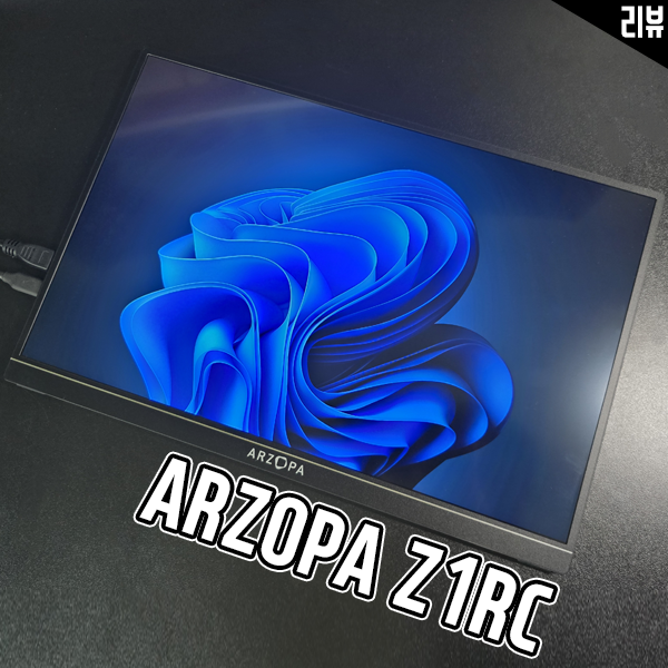 ARZOPA Z1RC 보조 디스플레이 QHD해상도 휴대용모니터 추천 ARZOPA Z1RC 보조 디스플레이 QHD해상도 휴대용모니터 추천