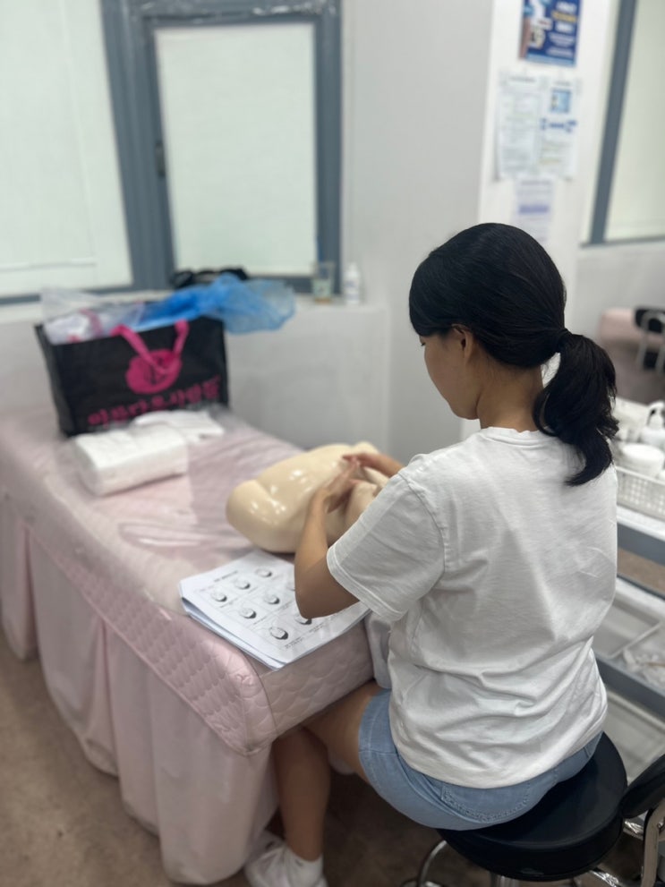  영등포미용학원 피부관리사 자격증 취득 후기 (비용)