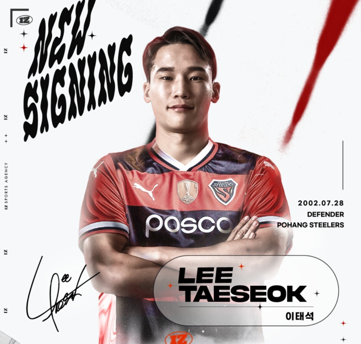 FC<b>서울</b> 이태석, 포항스틸러스 <b>강현무</b> 트레이드 이적 : 울산HD... 