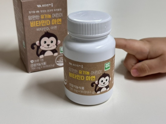  아기 영양제 비타민마을 비타민D 아연, 초코맛이라 환장함ㅋㅋ두통째 먹는 중(23개월을 바라보고 있음)
