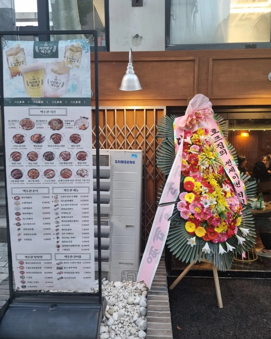 치킨팔구맥주관 사진 6