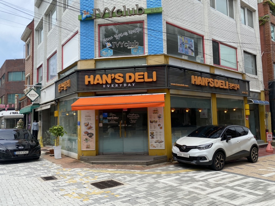 한스델리 공주점 사진 1