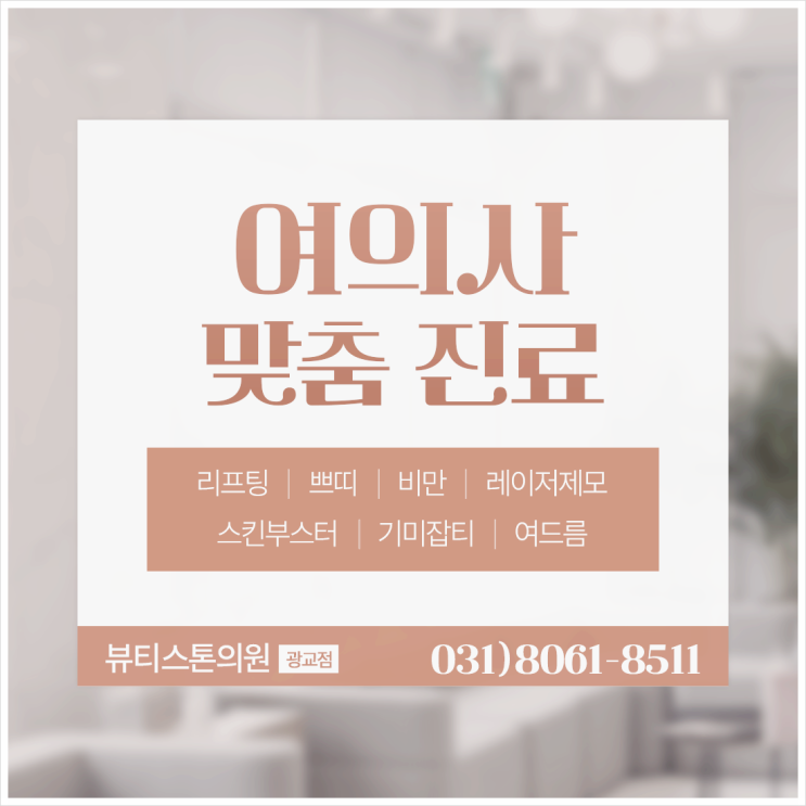 광교중앙역피부과 맞춤 스킨부스터 어떤 게 있을까?