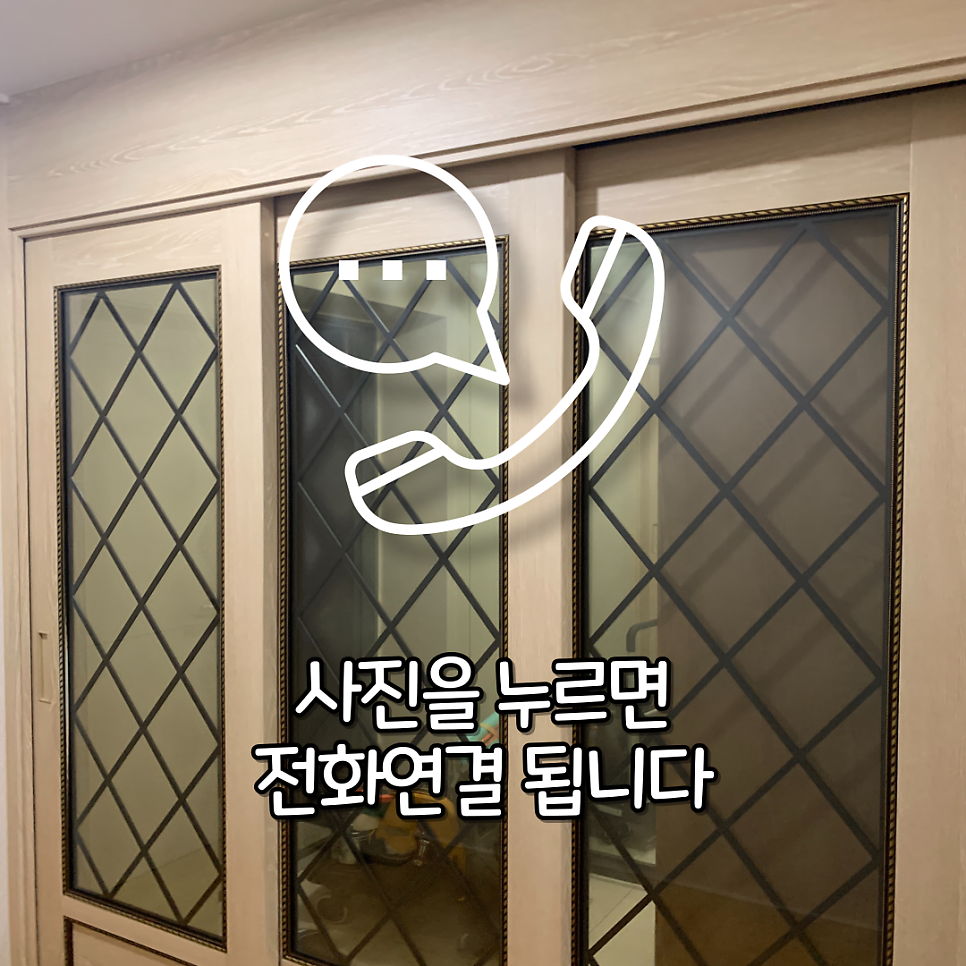 따로노는 3연동중문고장수리 전문