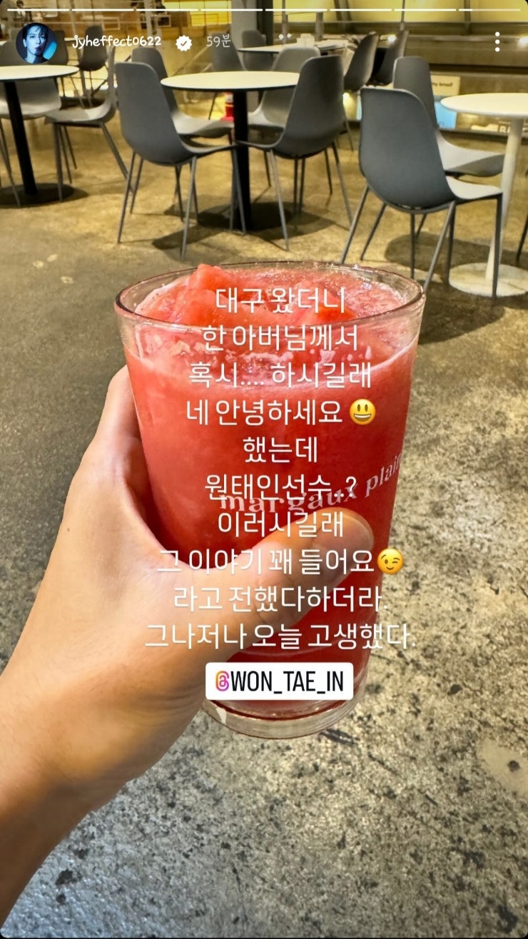 정용화, 원태인 스토리