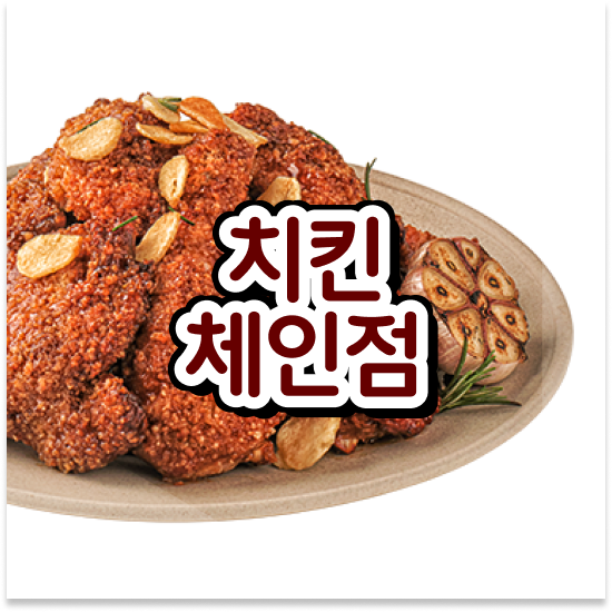  대구 프랜차이즈 창업박람회 오븐마루 창업 성공비결 원재료 품질 보장 초보 창업 원가 절감 30% 함께 성장해요