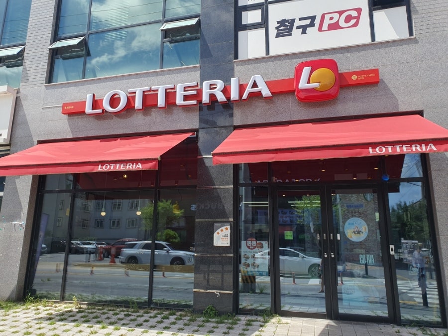 롯데리아 논산점 사진 1