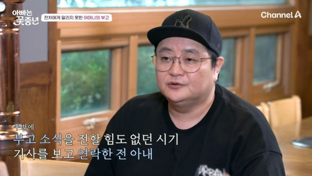 <b>정재용</b> "<b>전처</b>, 모친상 기사에 연락" 고부 갈등 의혹 해명... 