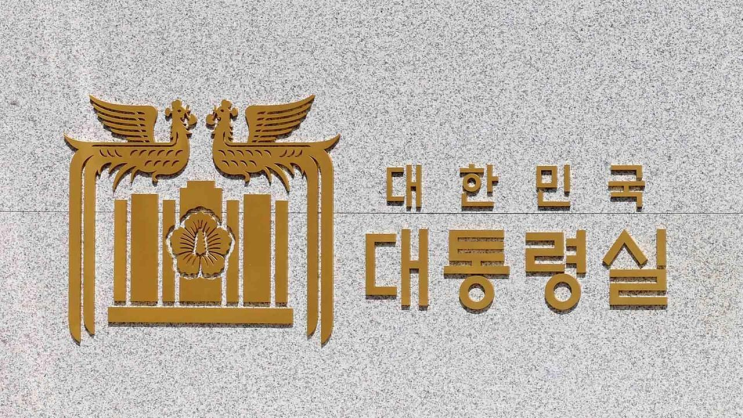 [속보] 경사노위 <b>위원장</b> <b>권기섭</b>·산업부 1차관 박성택 내정
